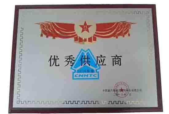 企業榮譽