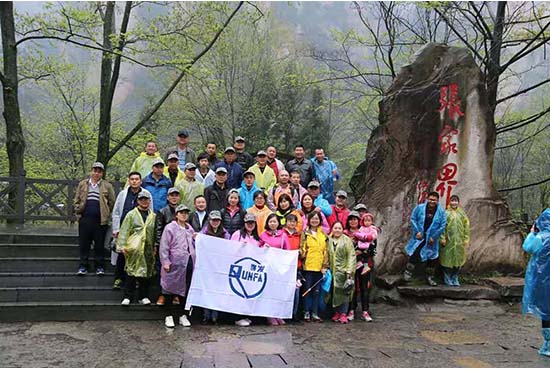2017年公司張家界團建